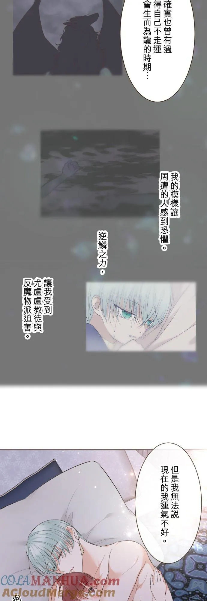 122话 想要紧紧抱住 第23页