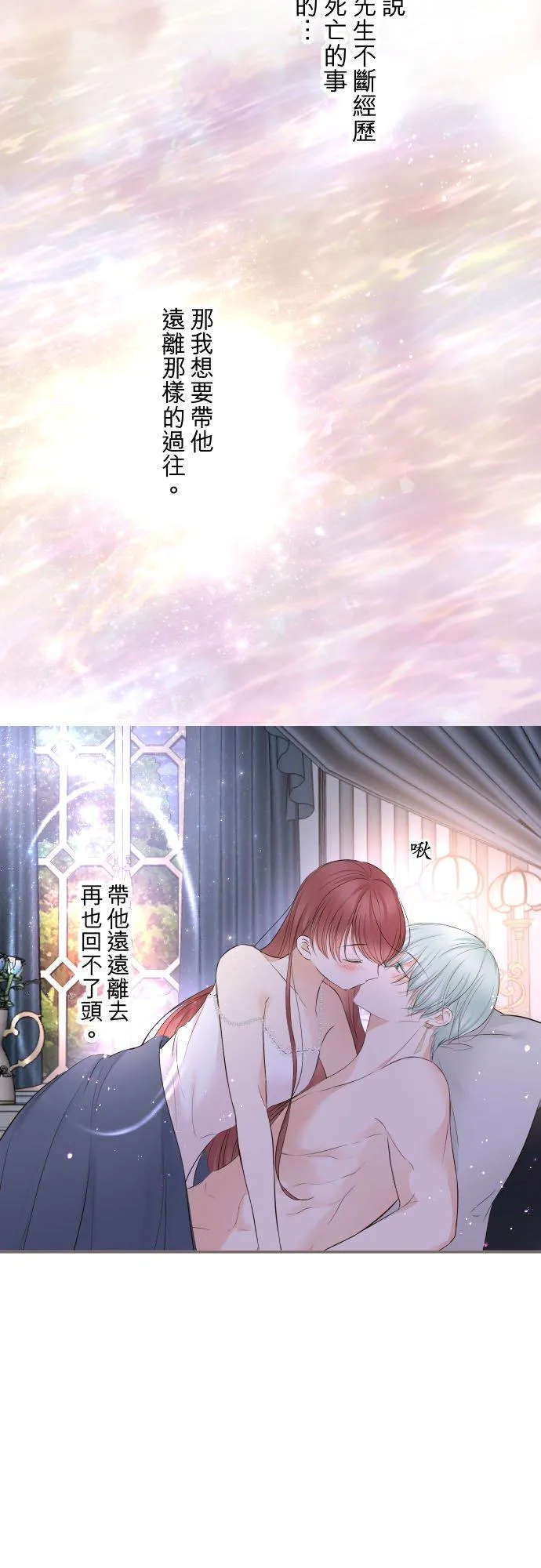 122话 想要紧紧抱住 第26页