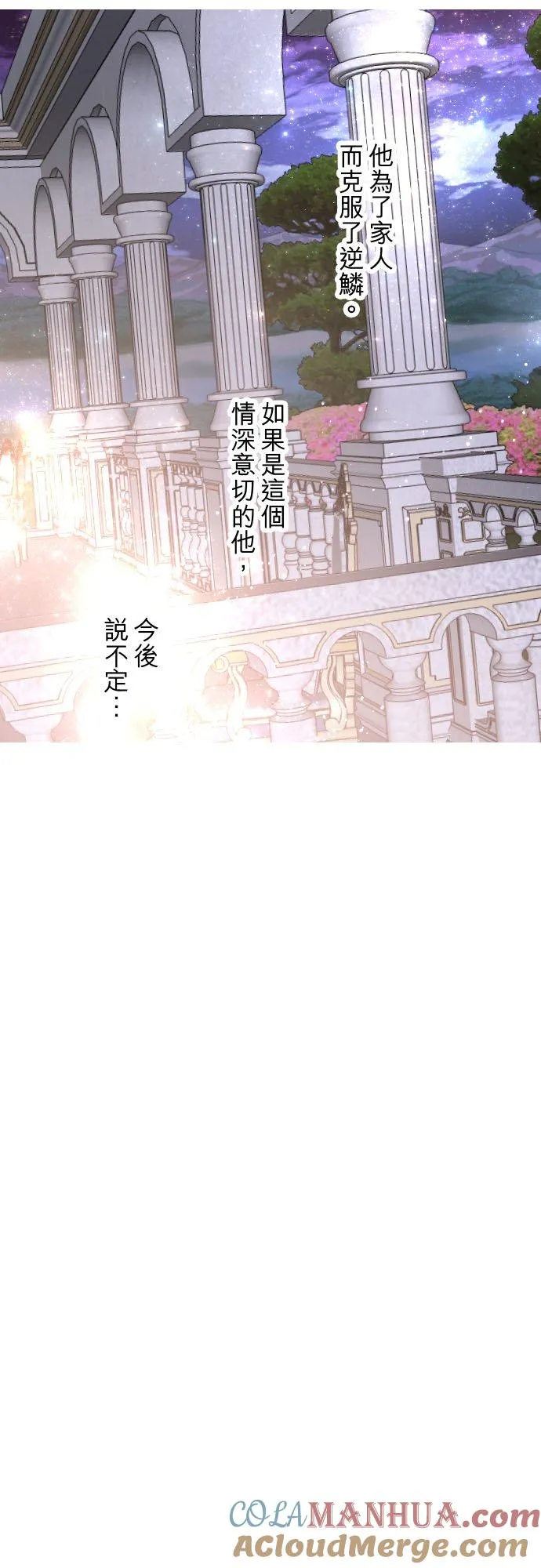 122话 想要紧紧抱住 第27页