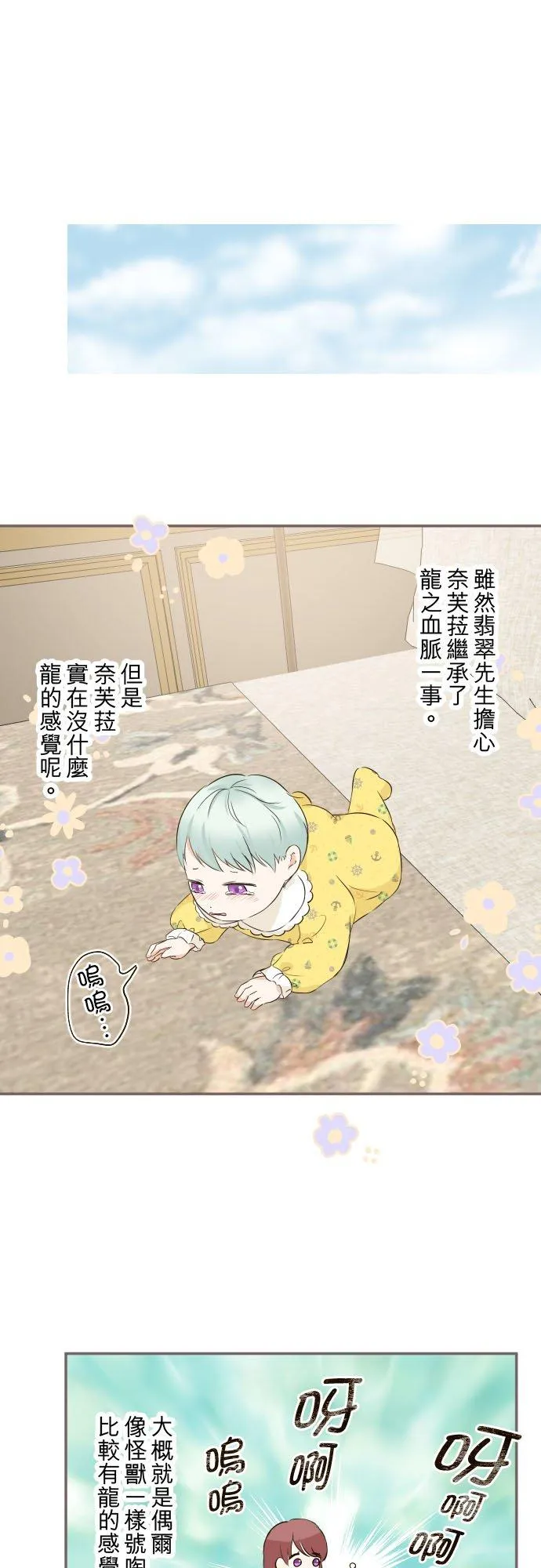 122话 想要紧紧抱住 第28页