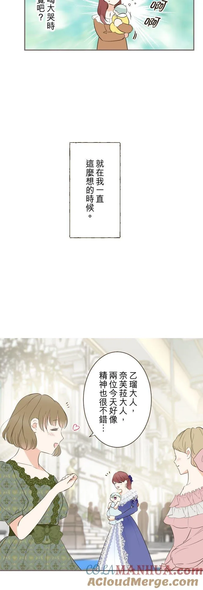 122话 想要紧紧抱住 第29页