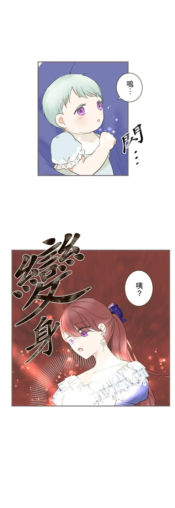 122话 想要紧紧抱住 第30页