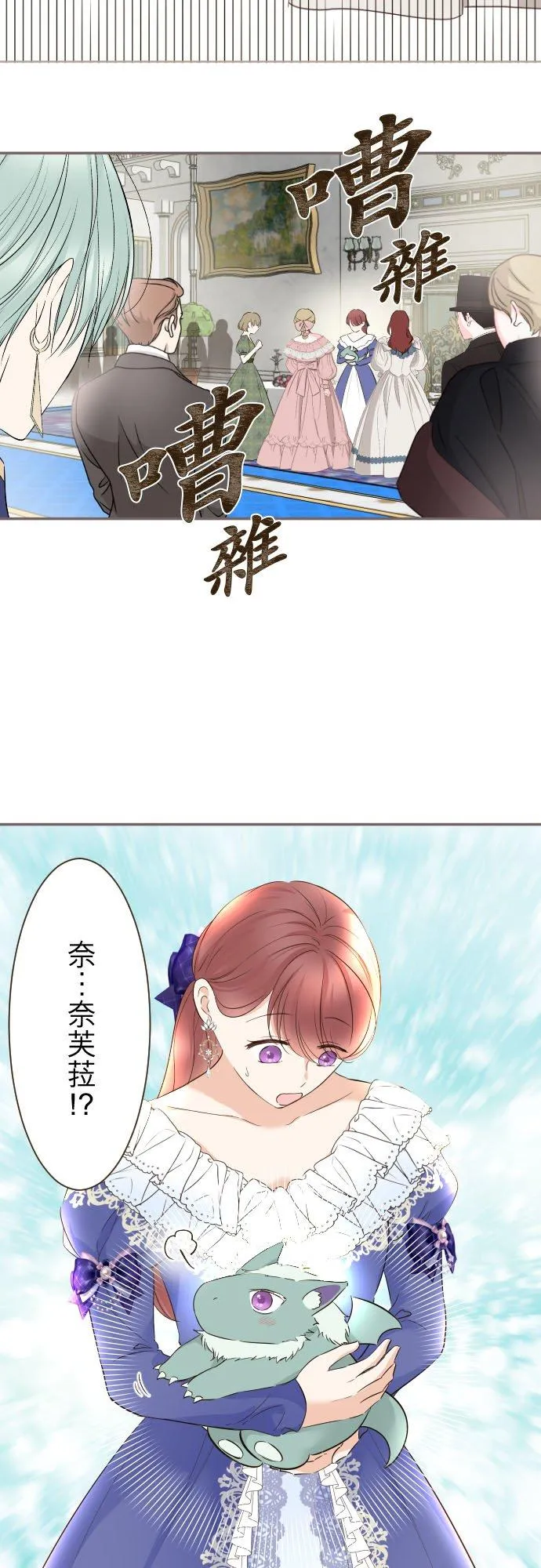 122话 想要紧紧抱住 第32页