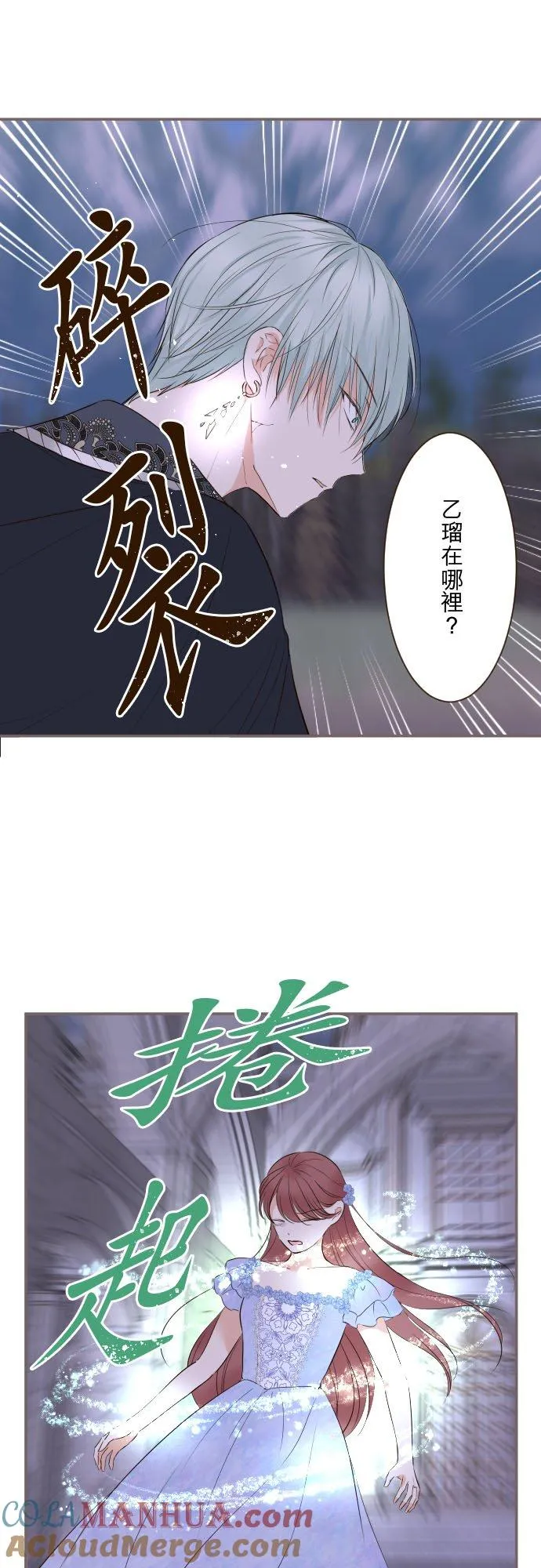 126话 绑不住 第3页