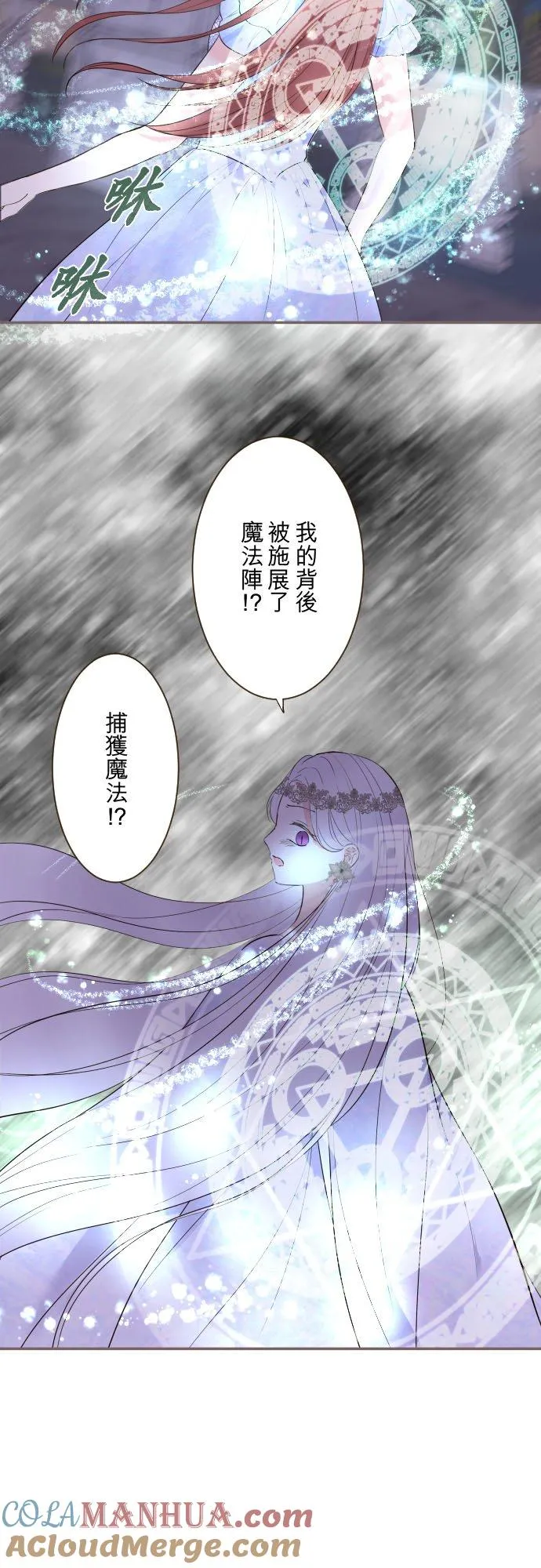 126话 绑不住 第5页