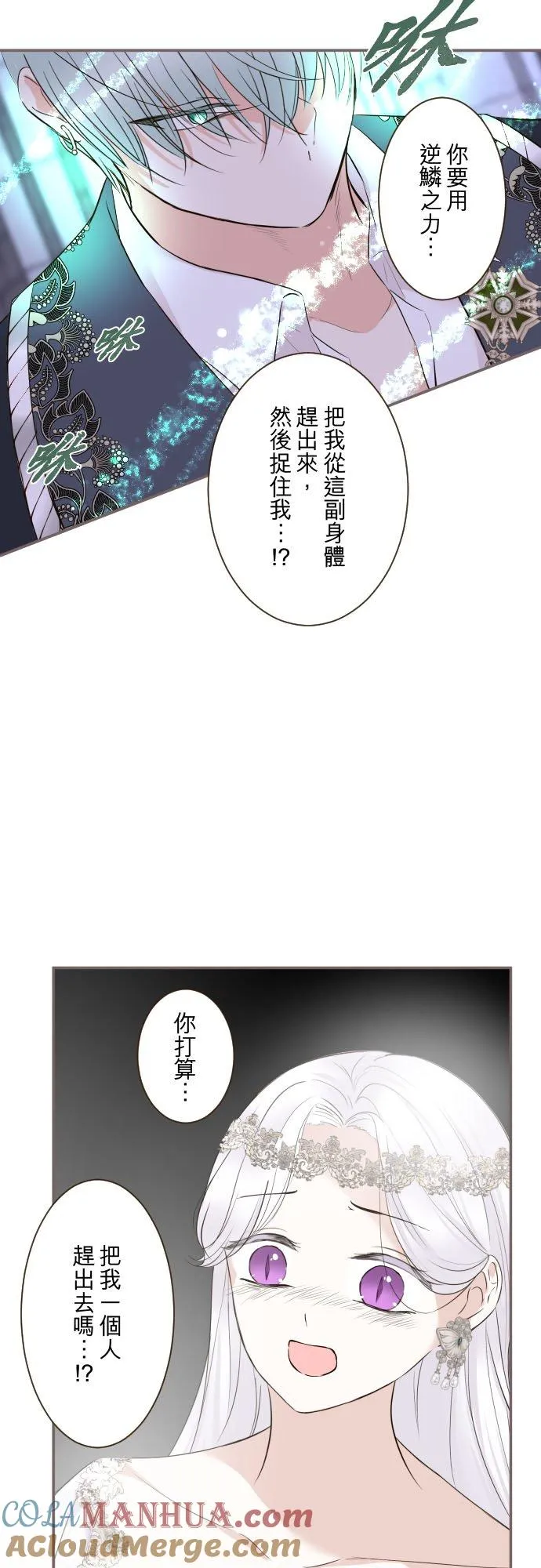 126话 绑不住 第7页
