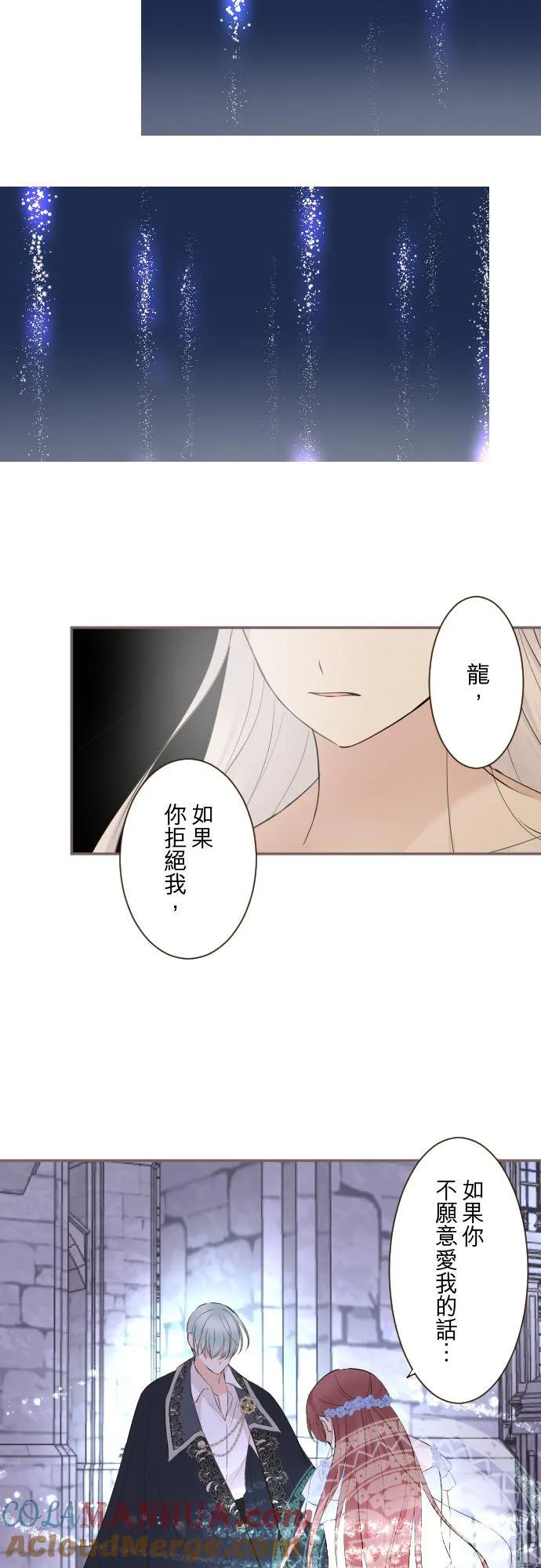 126话 绑不住 第9页