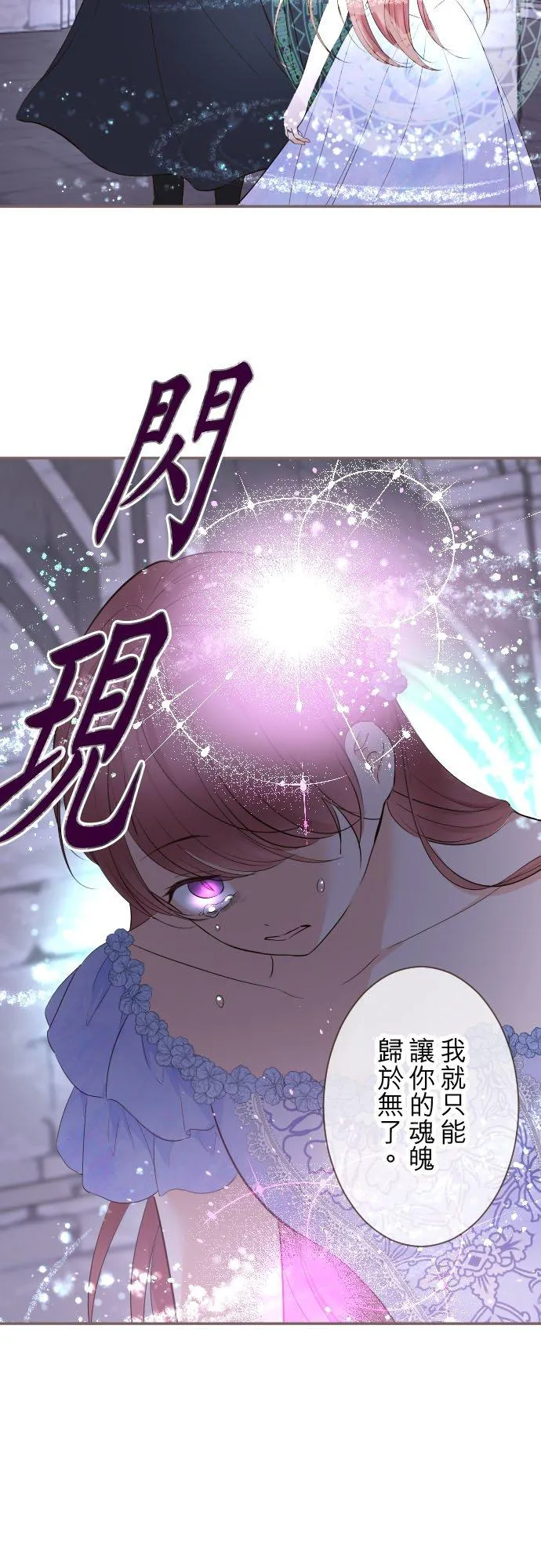 126话 绑不住 第10页