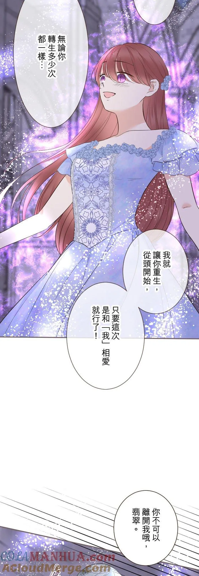 126话 绑不住 第13页