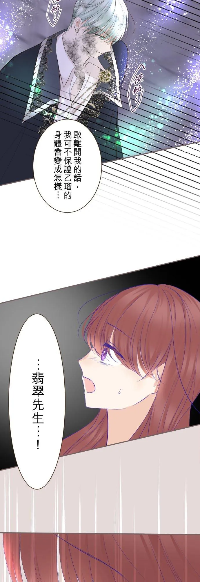 126话 绑不住 第14页