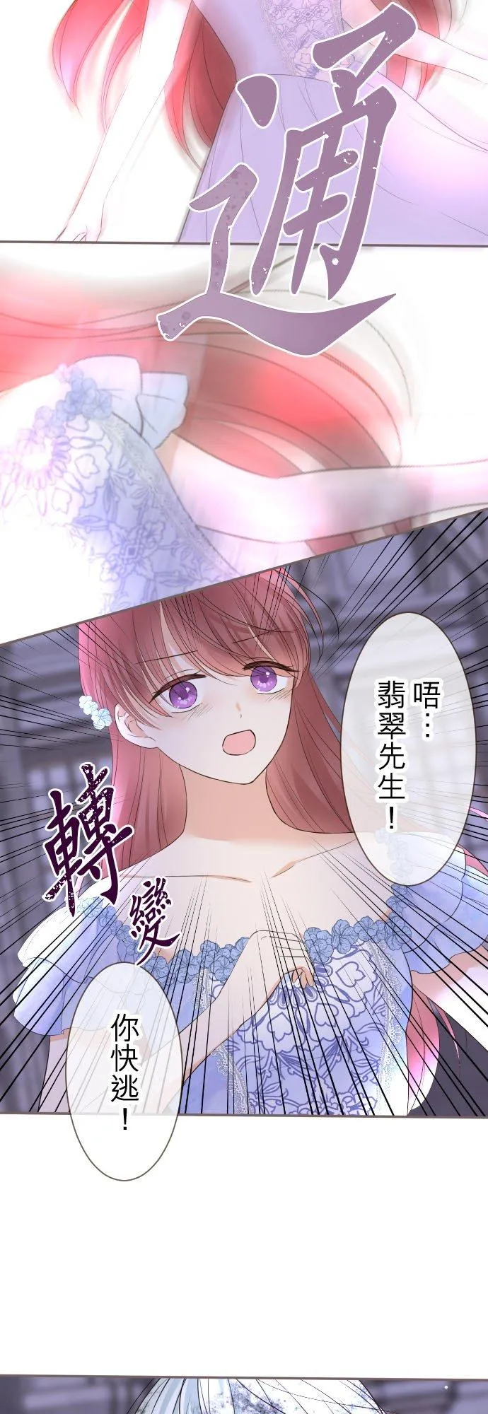 126话 绑不住 第16页