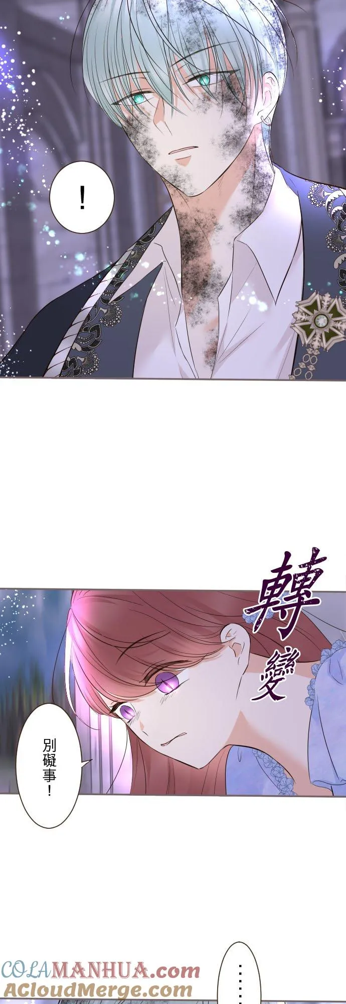 126话 绑不住 第17页