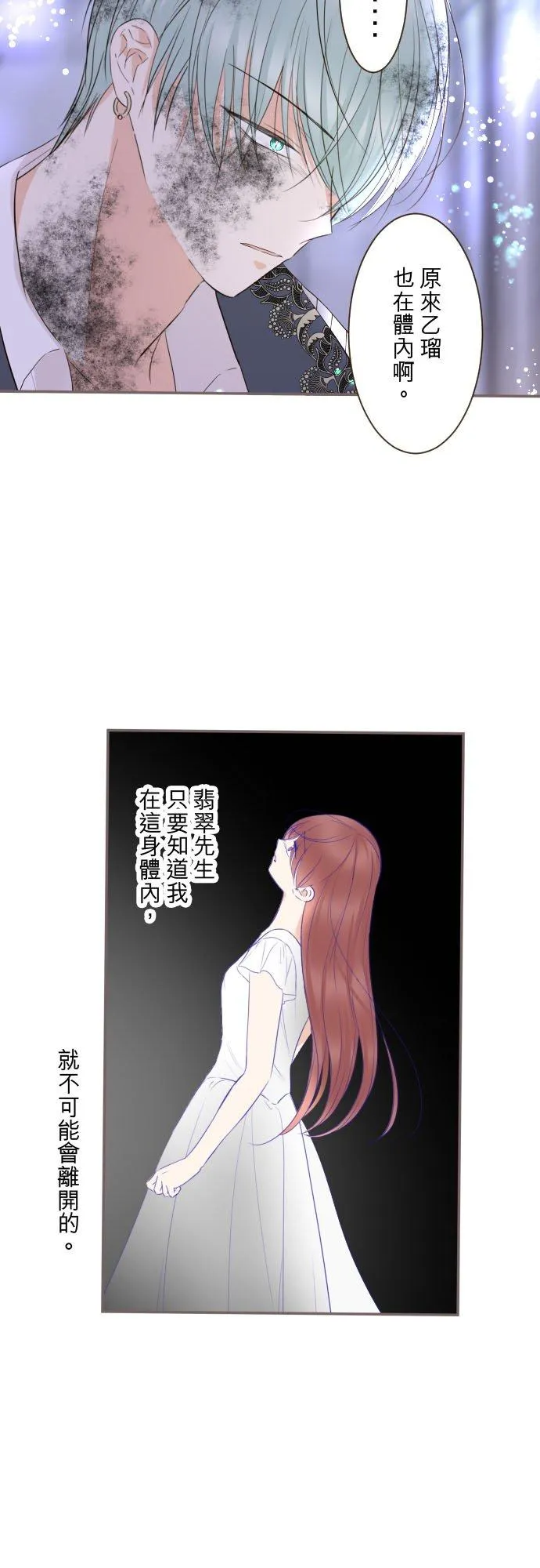 126话 绑不住 第18页
