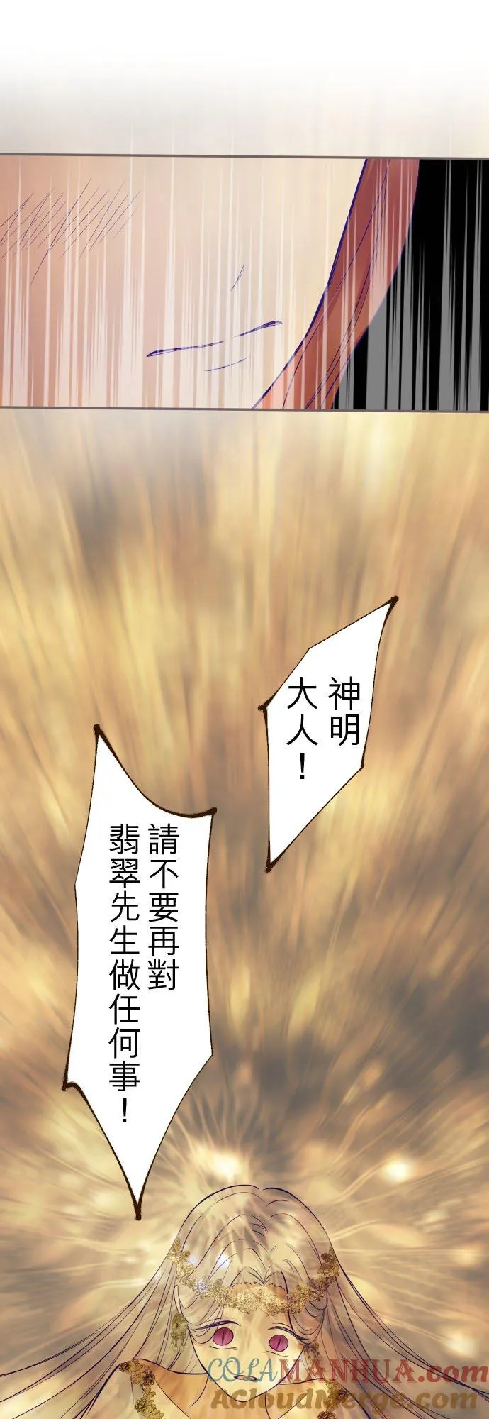 126话 绑不住 第19页