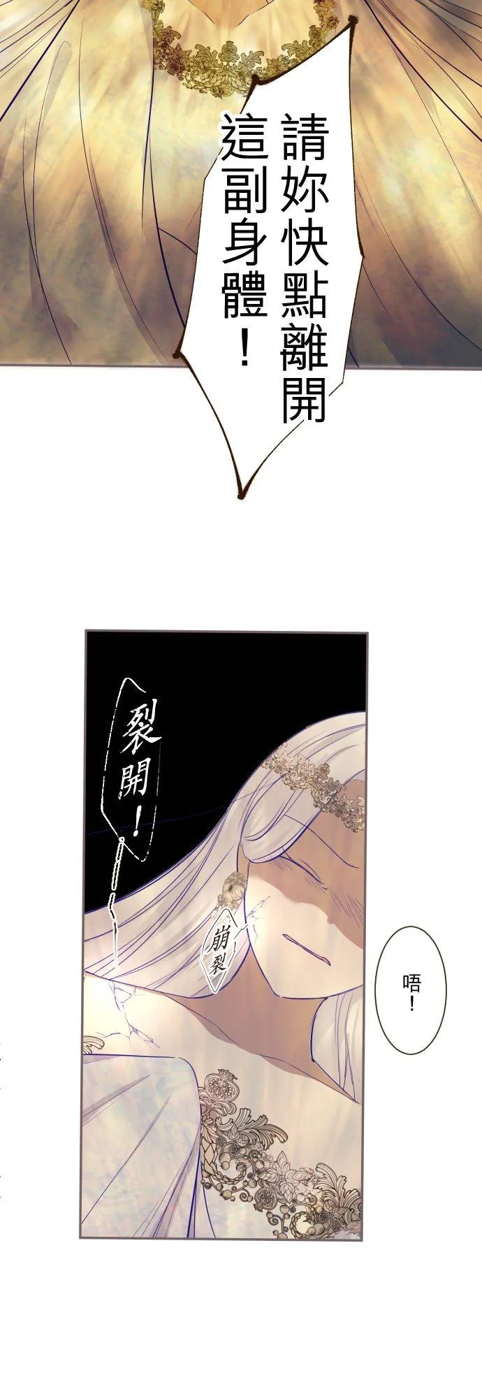 126话 绑不住 第20页