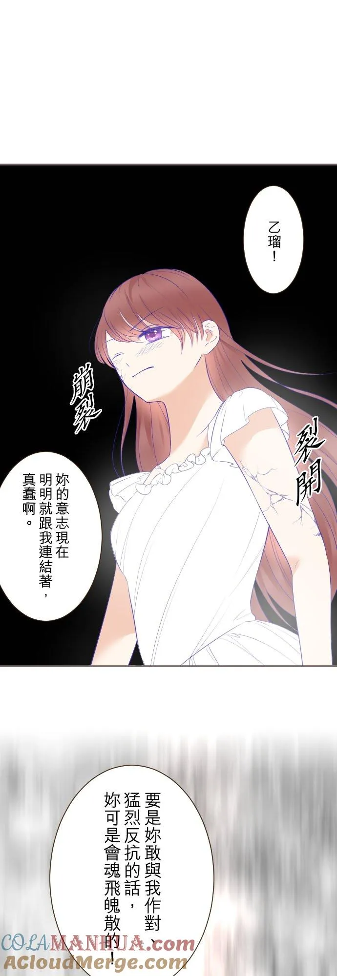 126话 绑不住 第21页