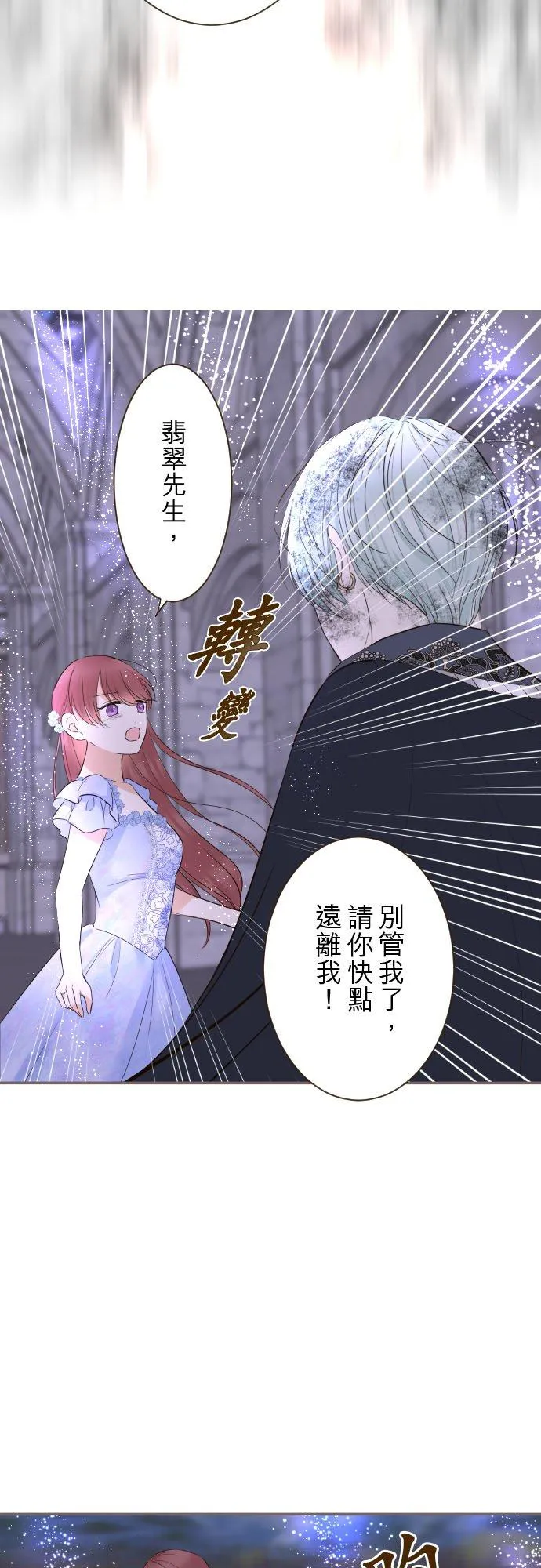 126话 绑不住 第22页