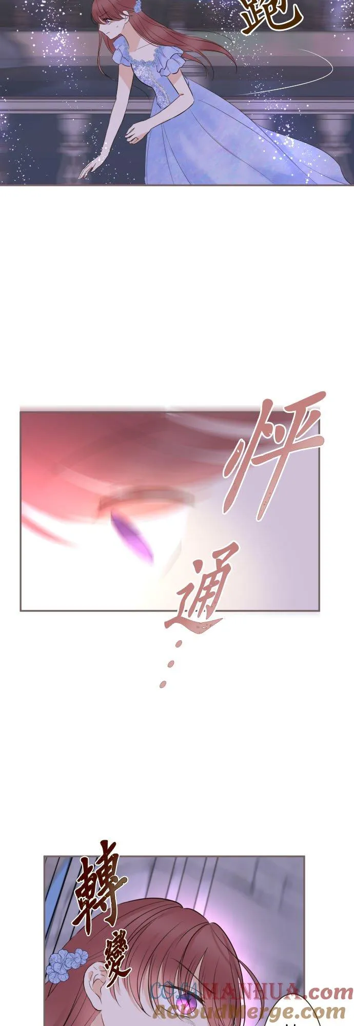 126话 绑不住 第23页
