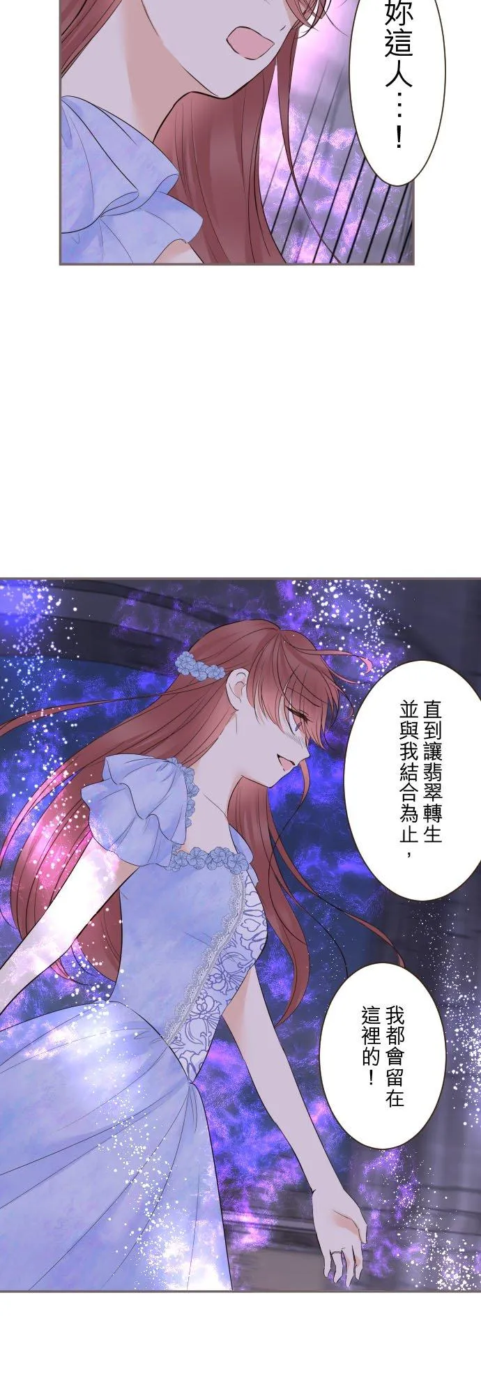 126话 绑不住 第24页