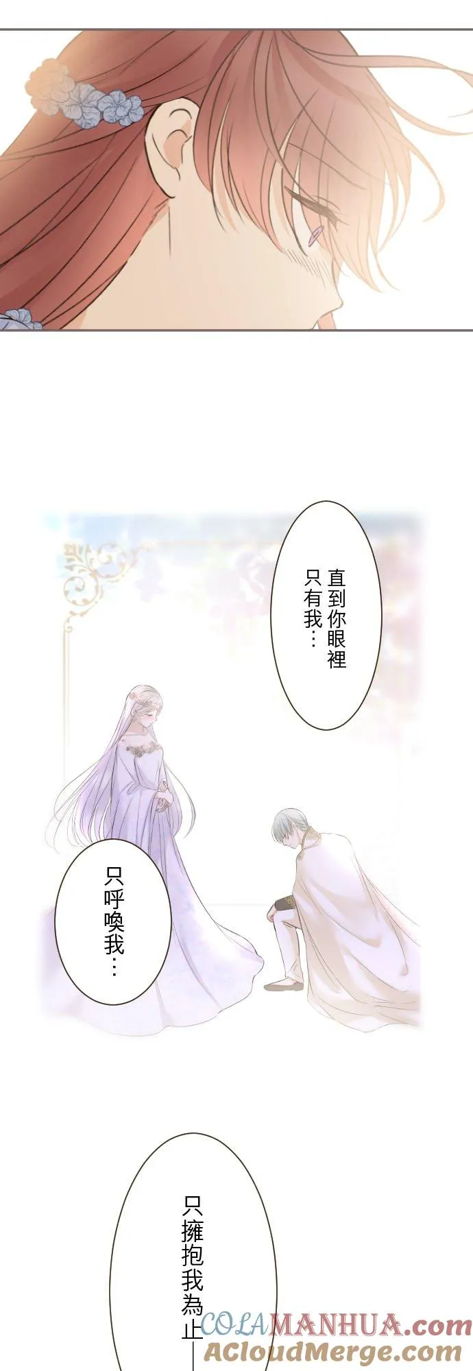 126话 绑不住 第25页