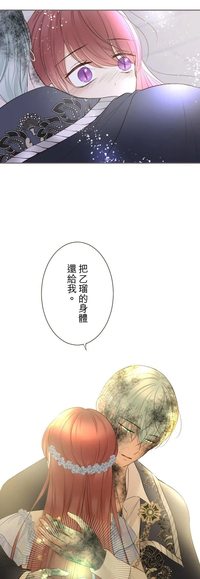 126话 绑不住 第28页