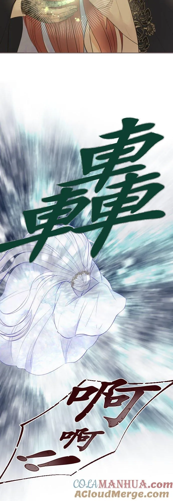 126话 绑不住 第29页
