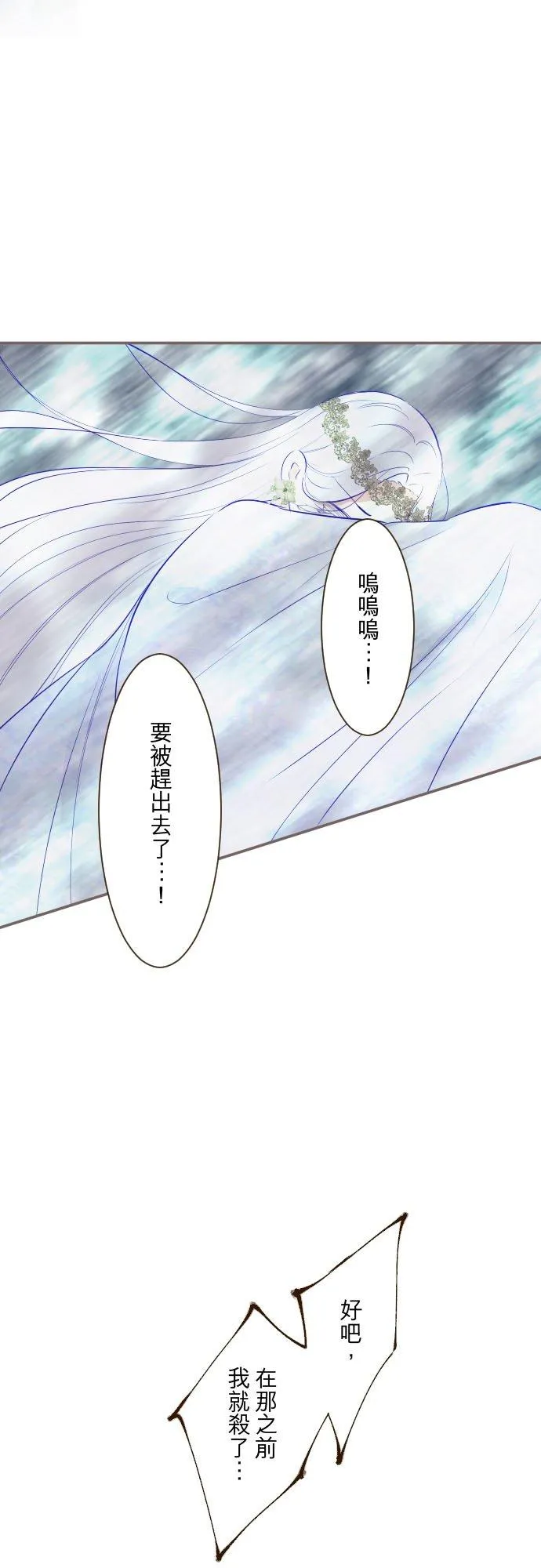 126话 绑不住 第30页
