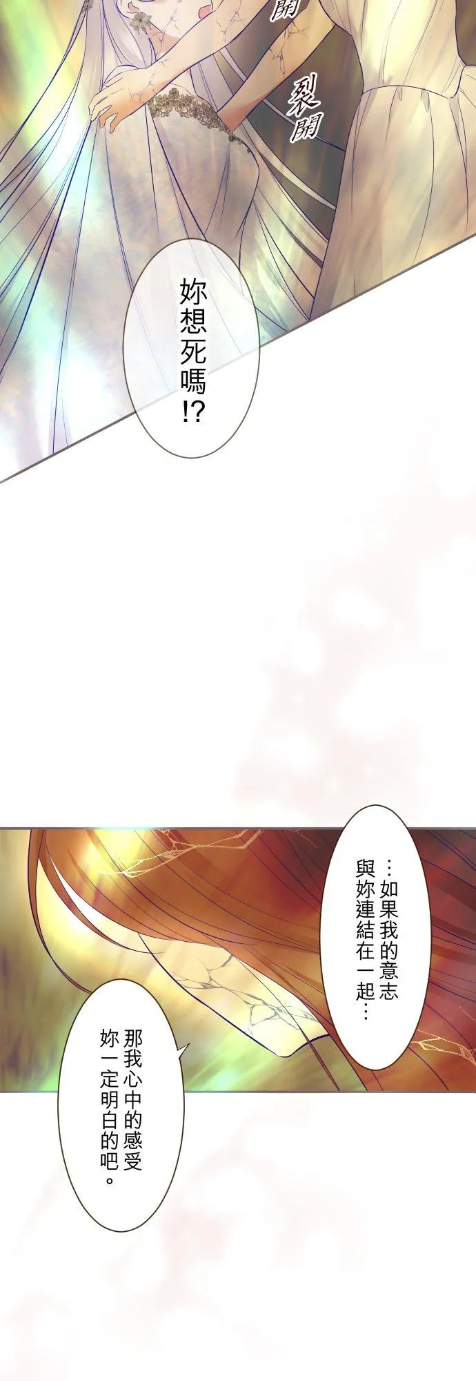 126话 绑不住 第32页