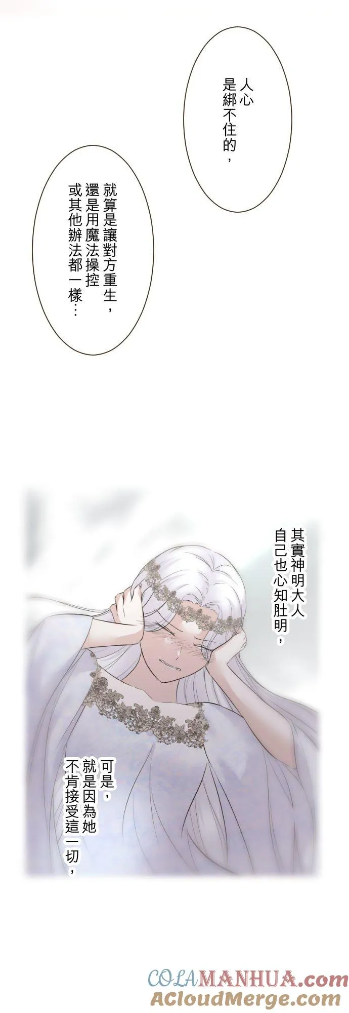 126话 绑不住 第33页