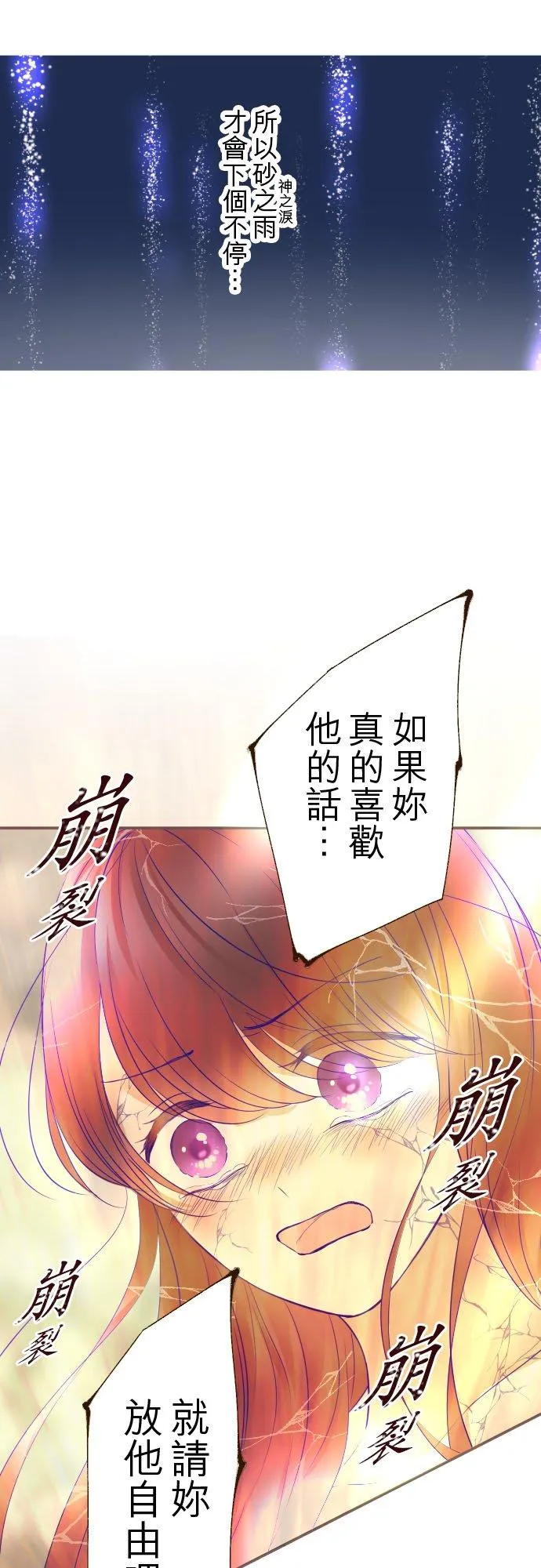 126话 绑不住 第34页