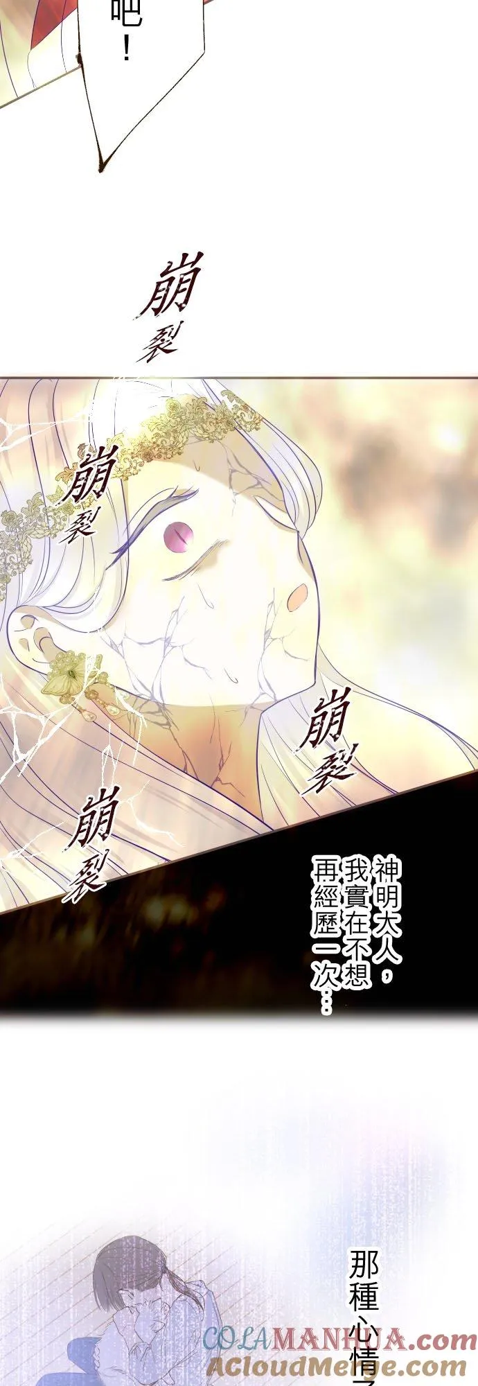 126话 绑不住 第35页