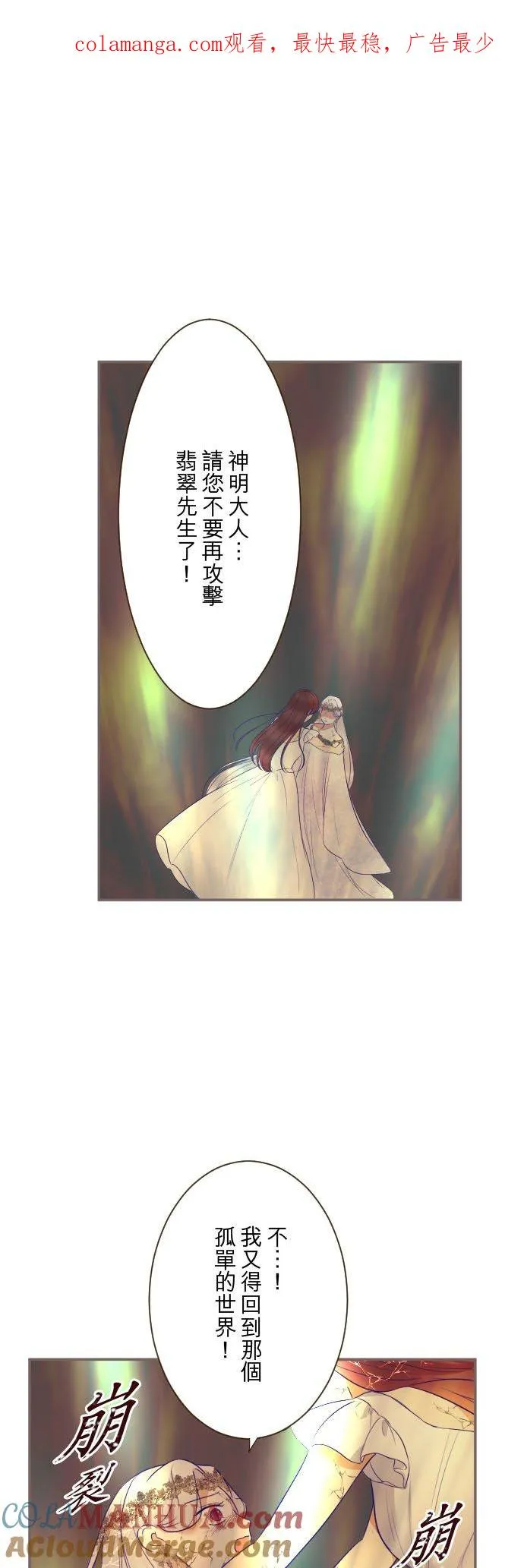 127话 再等一下 第1页