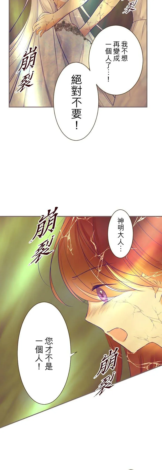 127话 再等一下 第2页