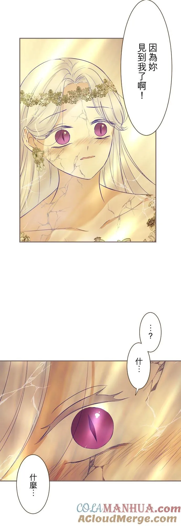 127话 再等一下 第3页