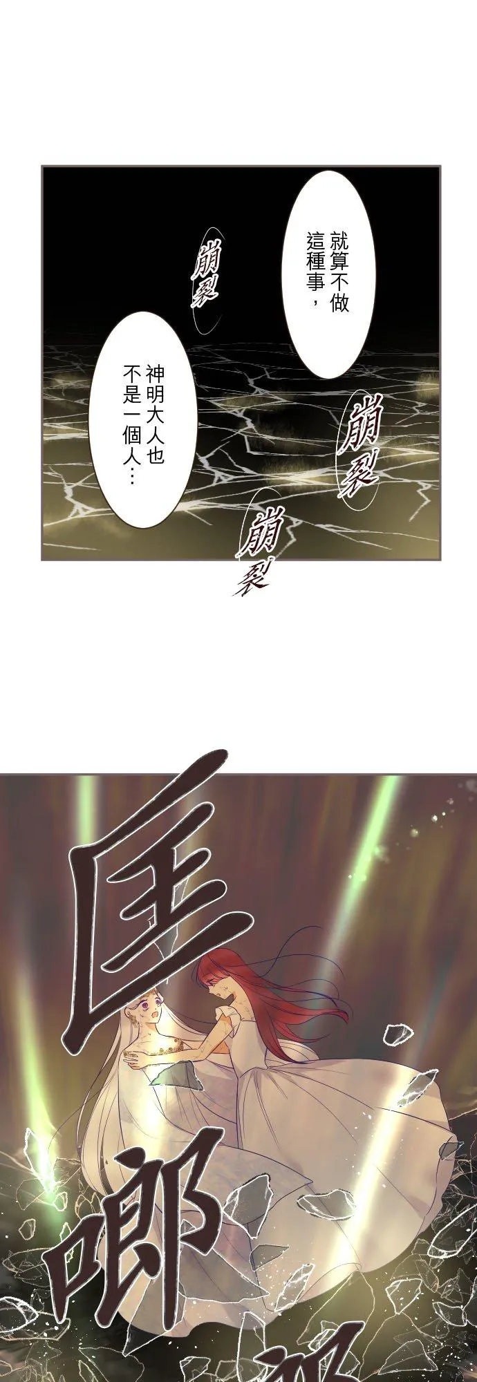 127话 再等一下 第4页