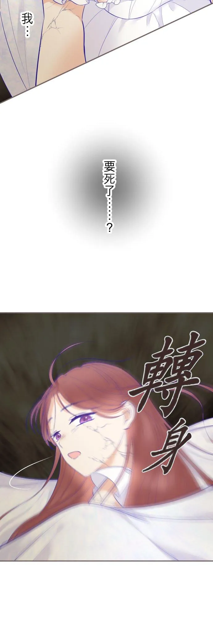 127话 再等一下 第8页