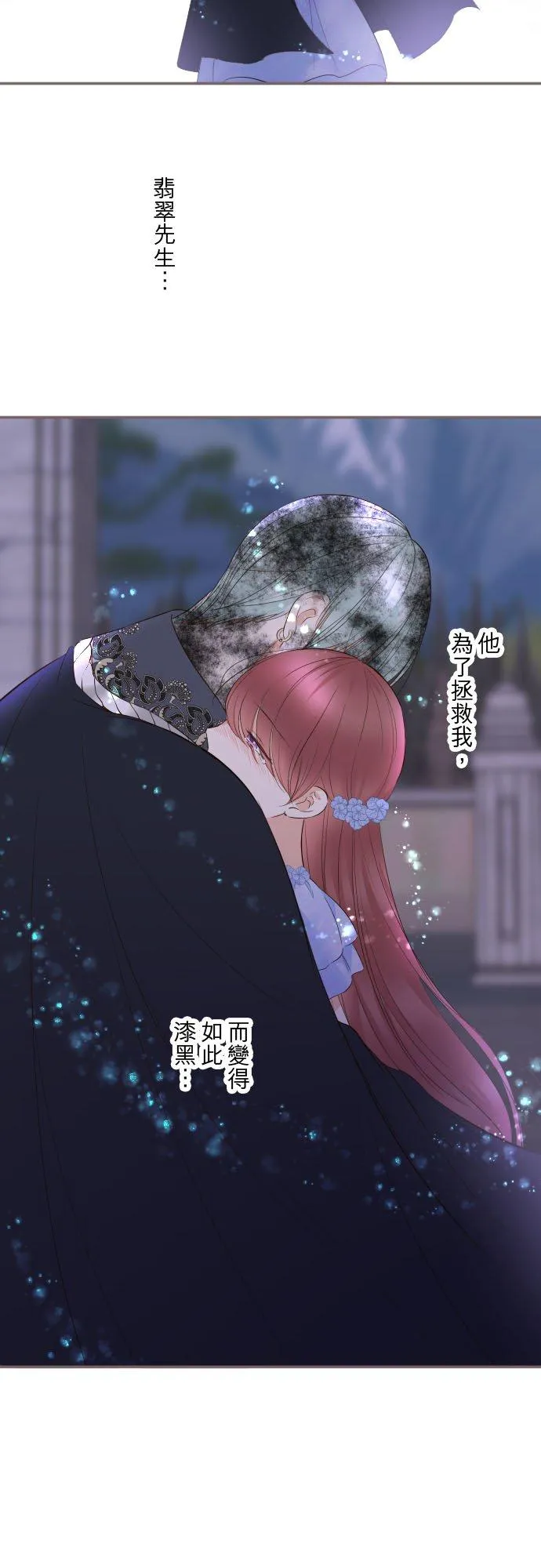 127话 再等一下 第10页
