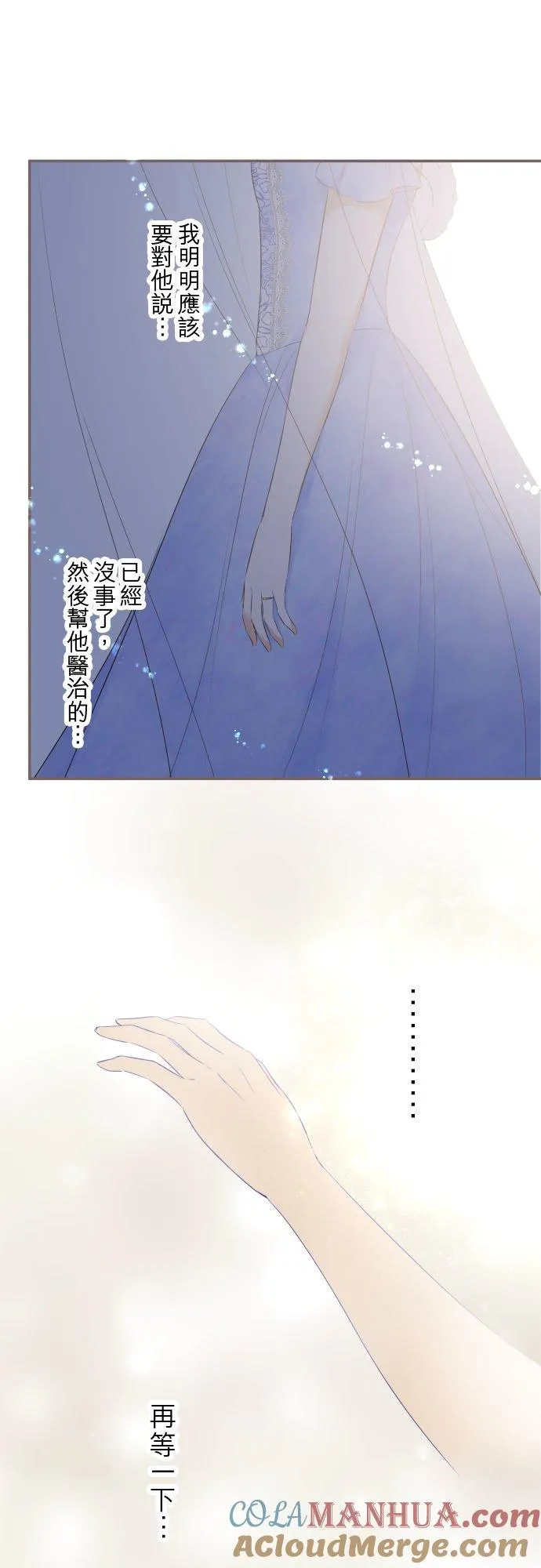 127话 再等一下 第11页