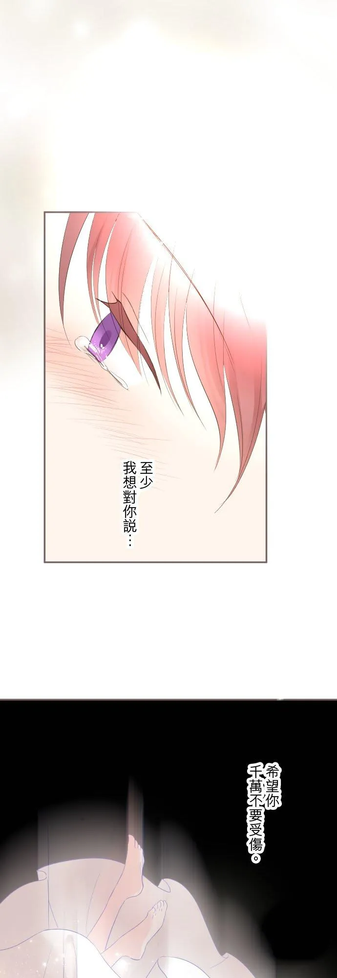 127话 再等一下 第12页