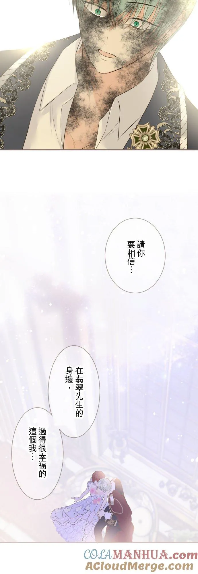 127话 再等一下 第15页