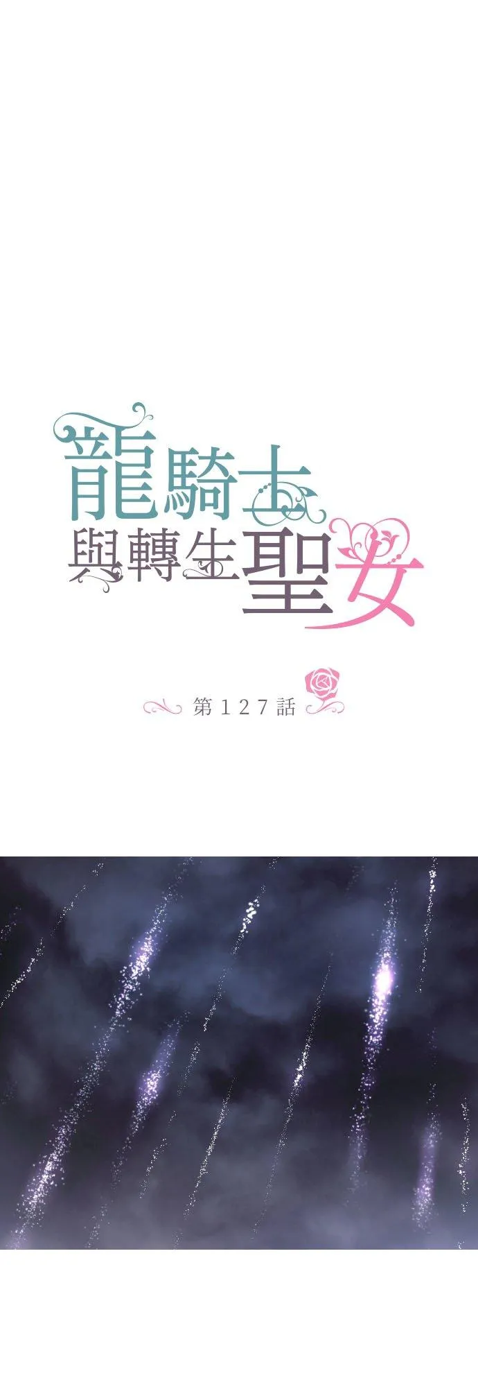 127话 再等一下 第16页