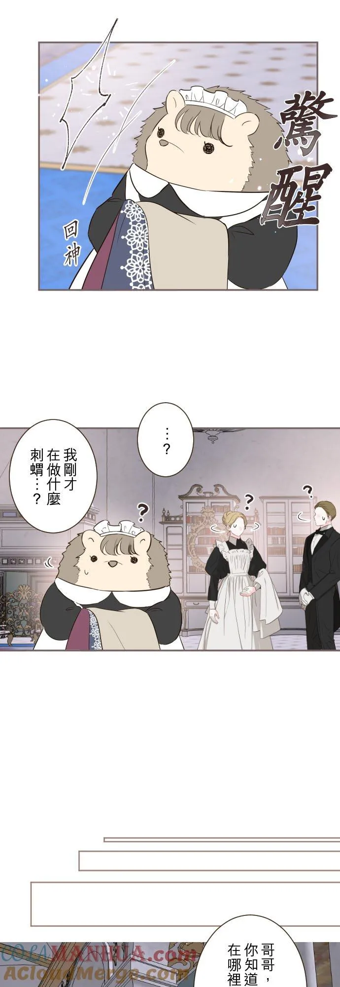 127话 再等一下 第17页