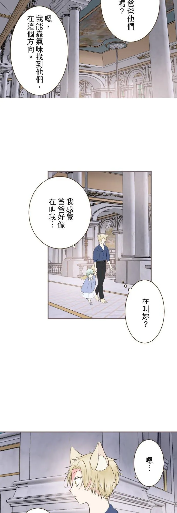 127话 再等一下 第18页