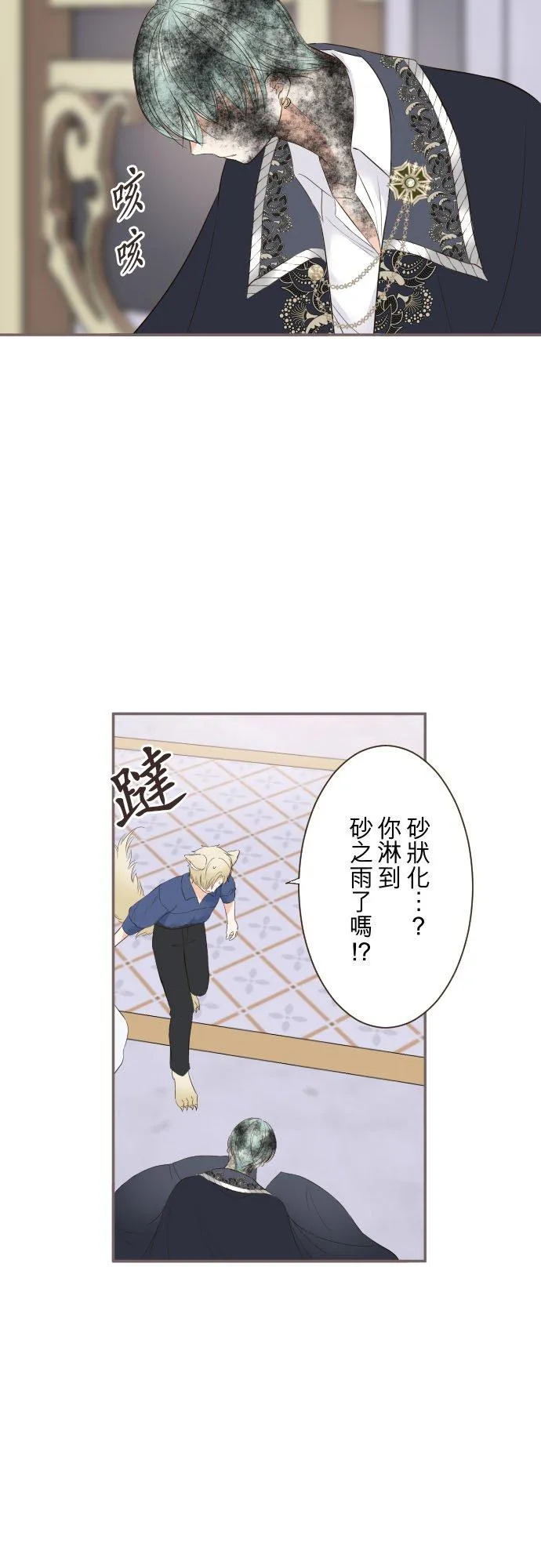 127话 再等一下 第20页