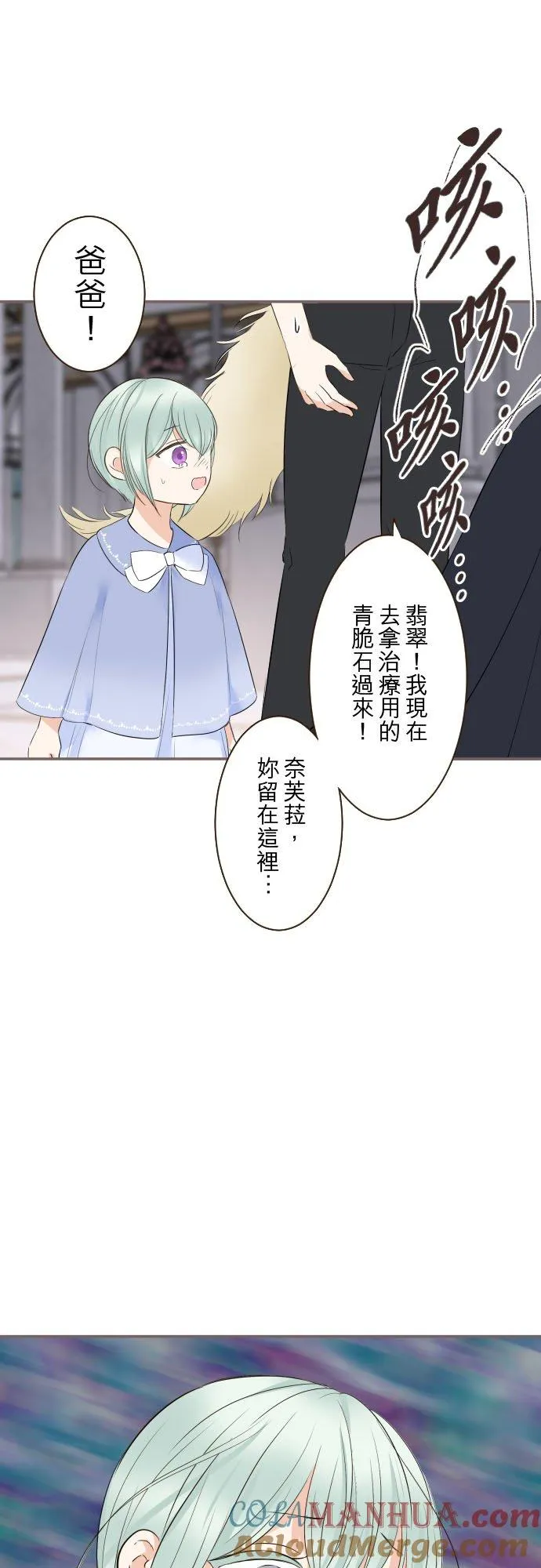 127话 再等一下 第21页