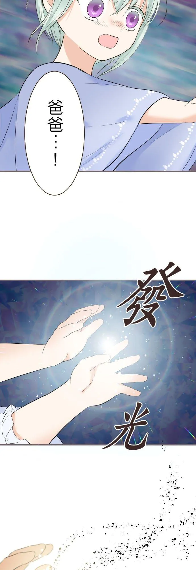 127话 再等一下 第22页