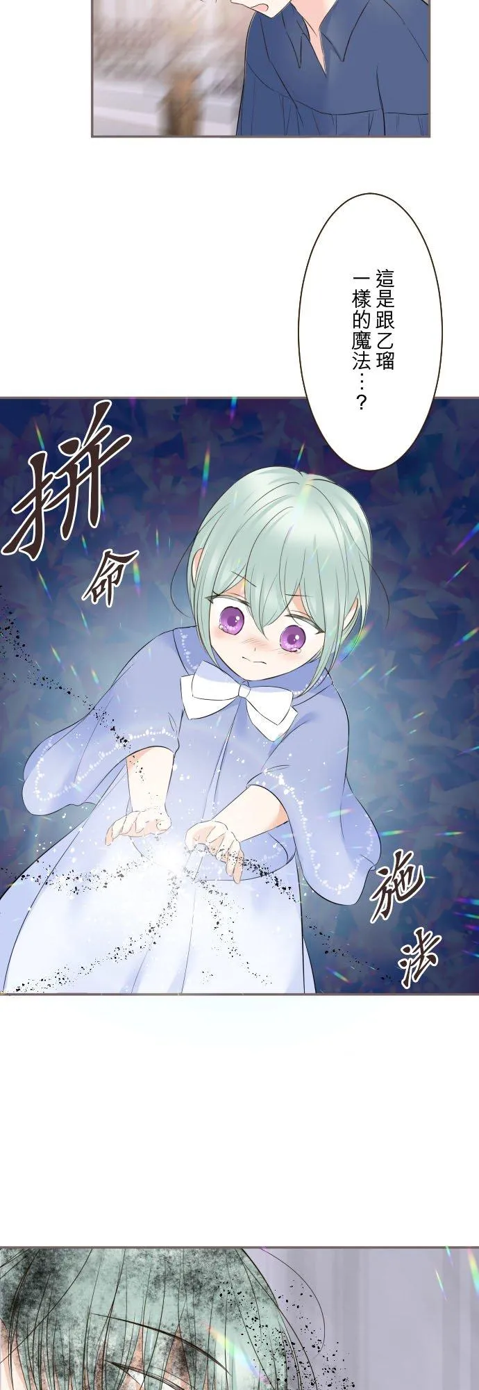127话 再等一下 第24页
