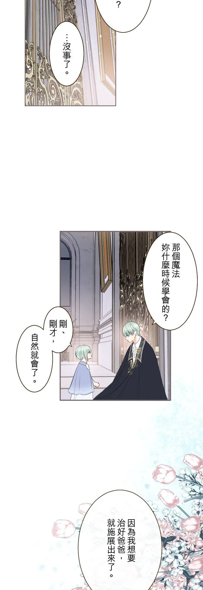 127话 再等一下 第26页