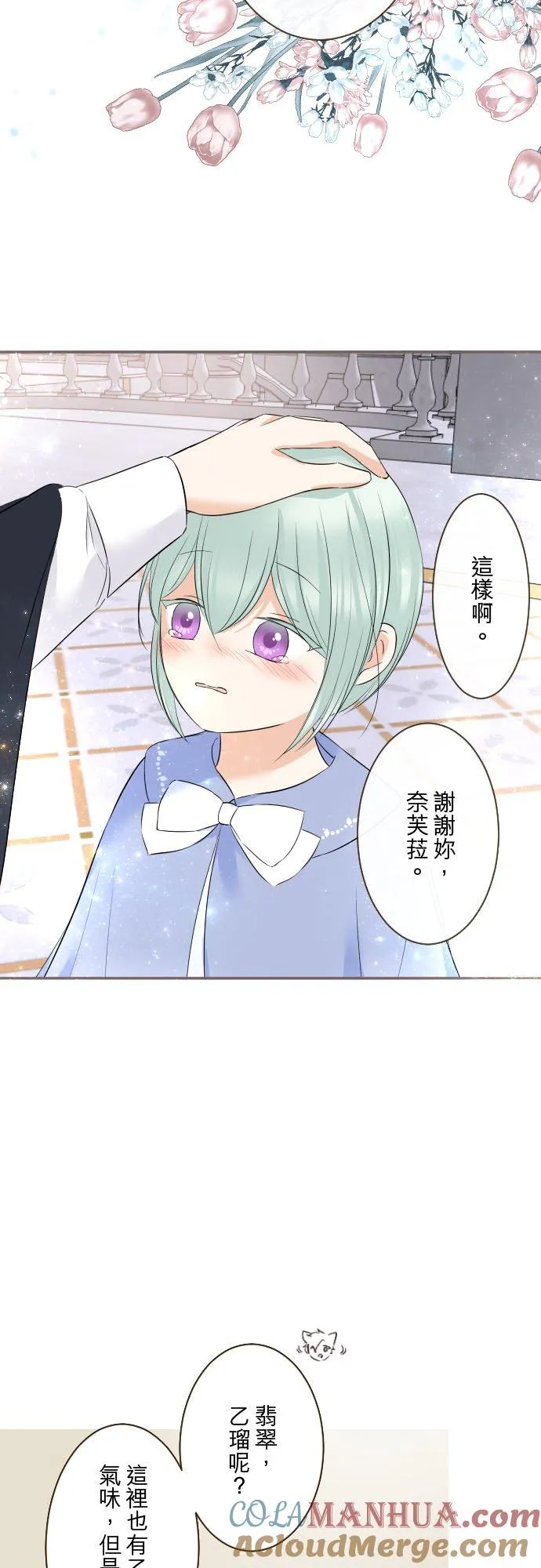 127话 再等一下 第27页