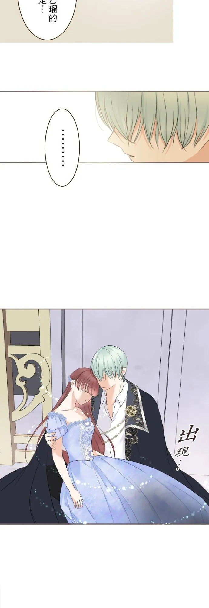 127话 再等一下 第28页